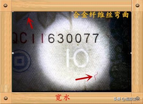 80版10元水印什么样,99版10元水印区分