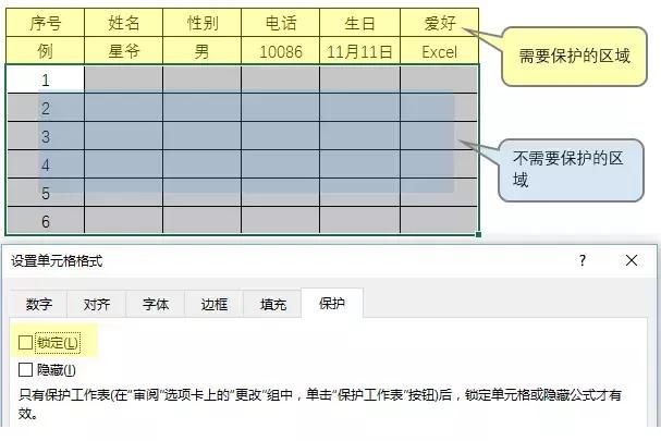 excel表格加密了怎么去除密码,excel部分隐藏加密数据更安全