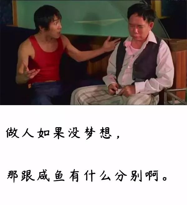 周星驰电影搞笑台词,周星驰没钱结婚电影台词