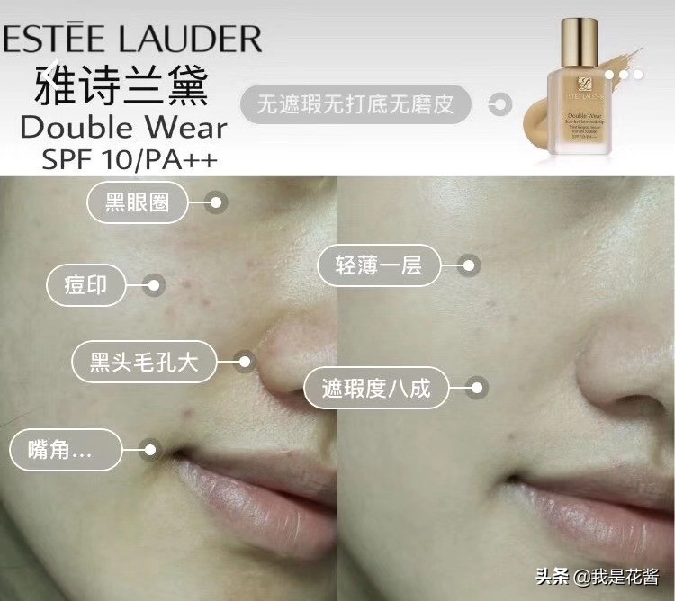 号称“油皮亲妈”的雅诗兰黛DW粉底液，会买不一定会用