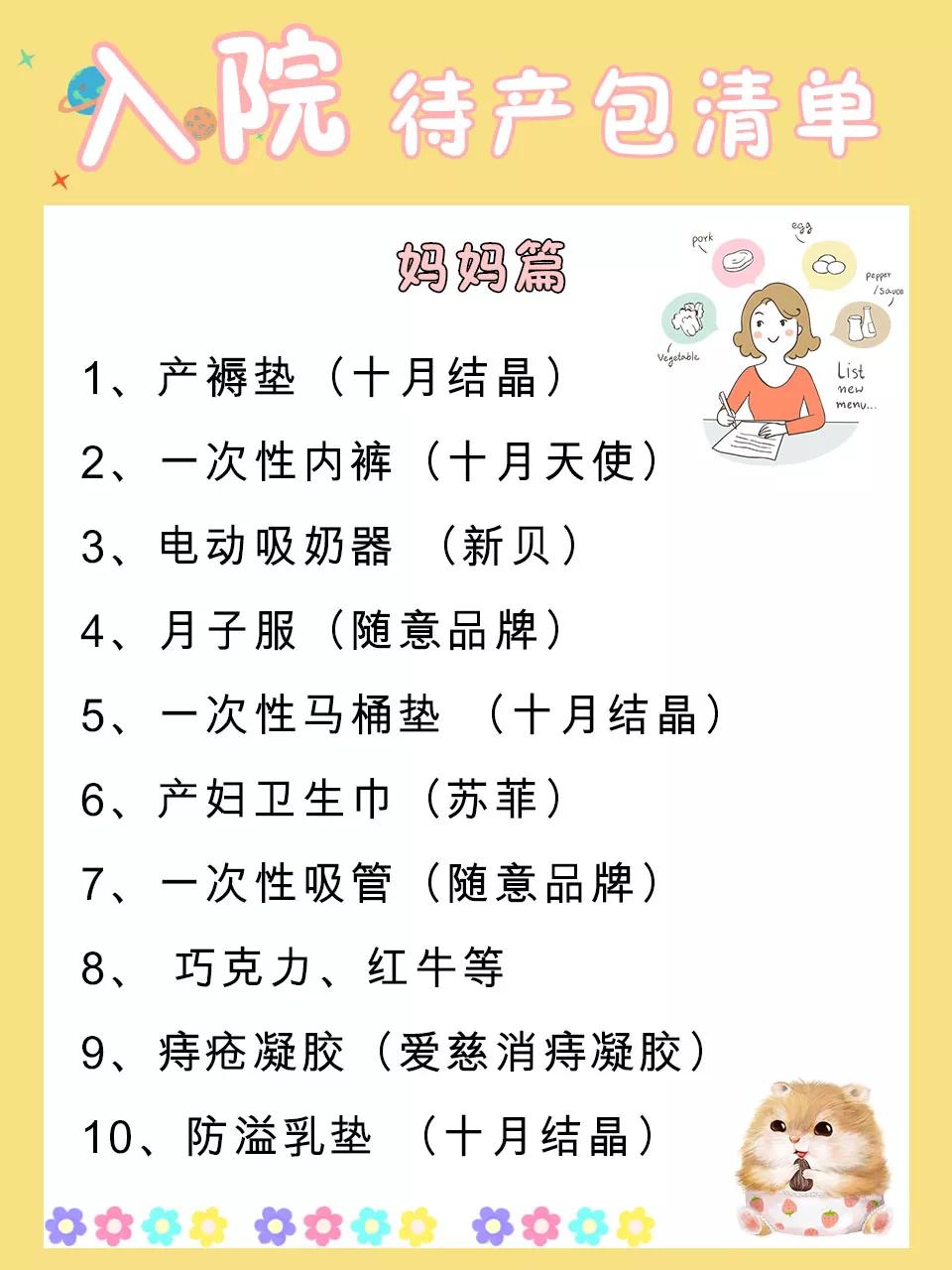 价格低实用的待产包,待产包怎么买划算实用篇