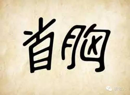 很有趣的看图猜成语让你脑洞大开,五个好玩又有趣的看图猜成语