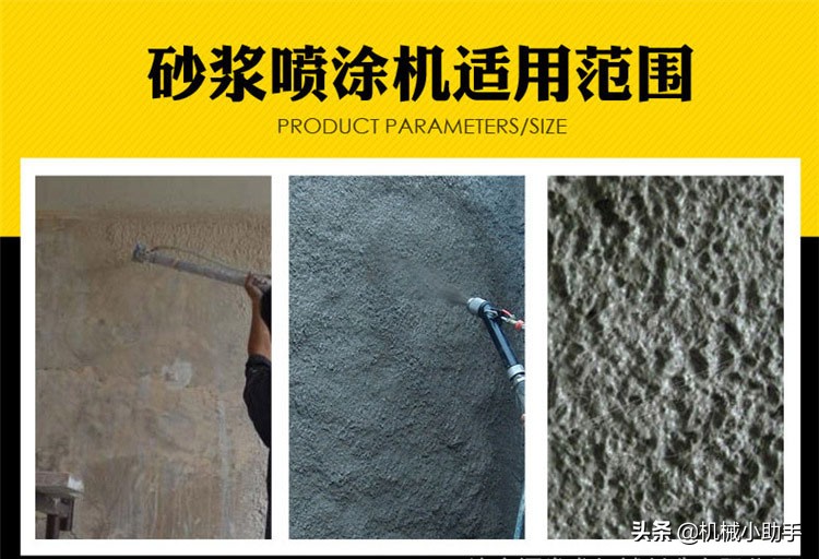 内墙水泥砂浆喷涂机视频,砂浆喷涂机操作视频