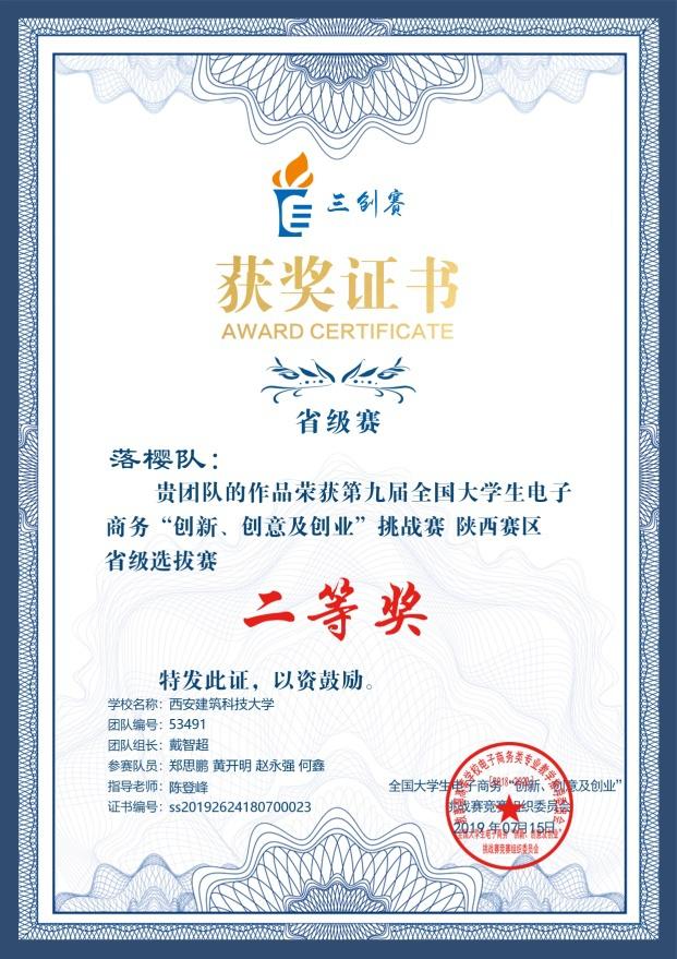 西安建筑科技大学的建筑电气专业,西安建筑科技大学电气一体