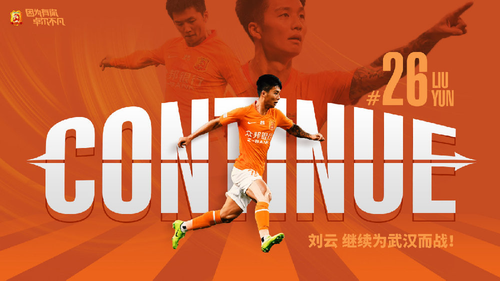 武汉卓尔消息,卓尔最强新消息