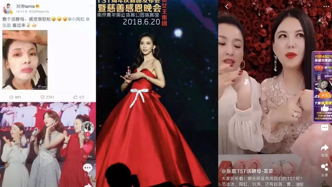 张庭为什么会做微商,你瞧不起的明星