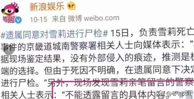 雪莉闺蜜、知名韩女星具荷拉自杀，真相究竟是什么？