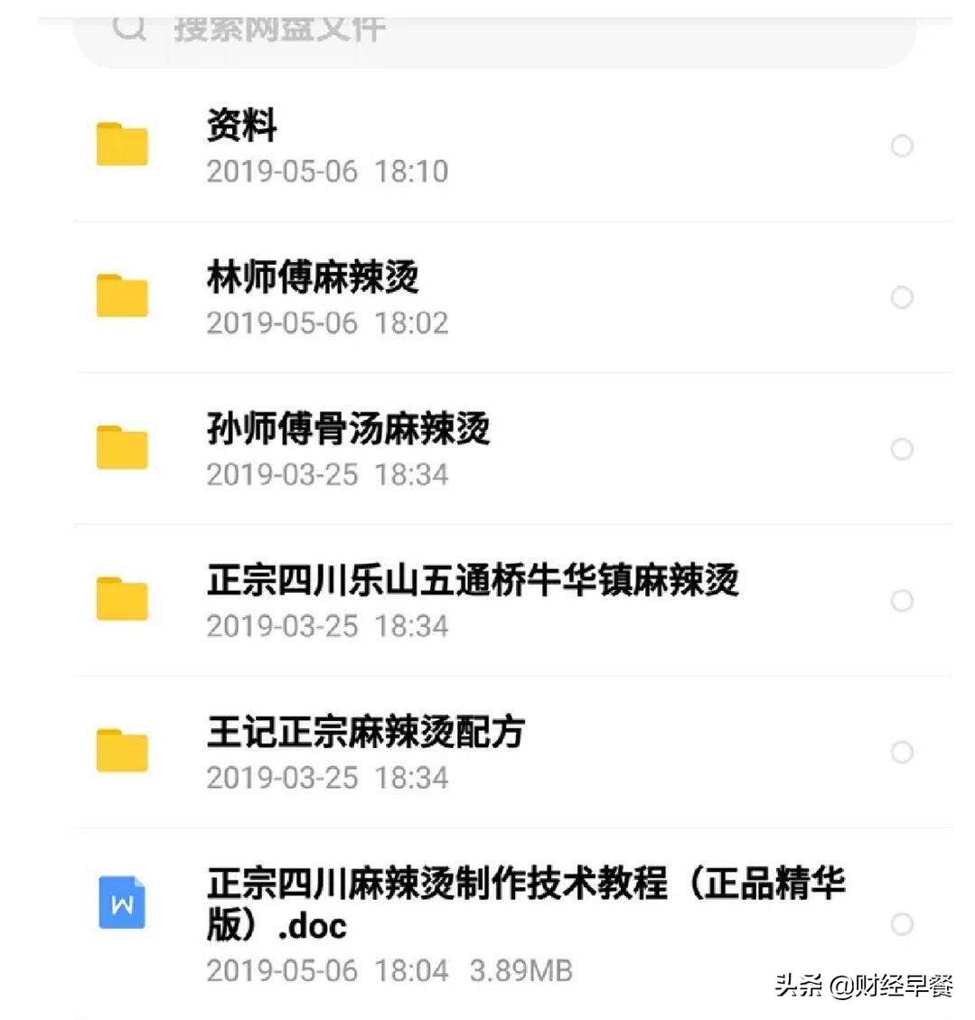 地摊麻辣烫利润计算,摆摊卖麻辣烫挣钱怎么缴税