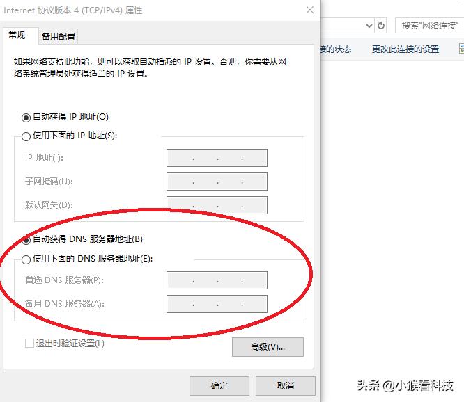 访问dns服务器,怎么样开启网络访问权限