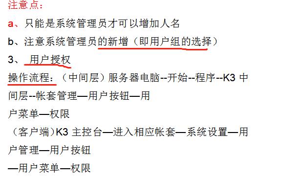 金蝶k3涉及财务操作流程图详解,金蝶k3做账详细步骤