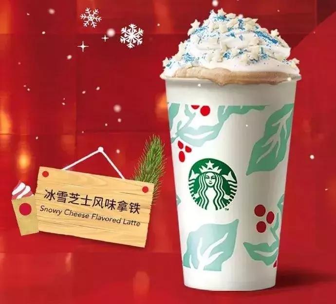 圣诞限定特饮大调查！错过本季就喝不到啦~