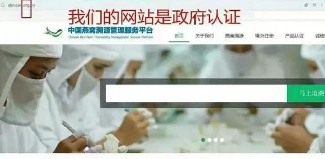 有溯源码的燕窝有药水洗的吗,有溯源码的燕窝