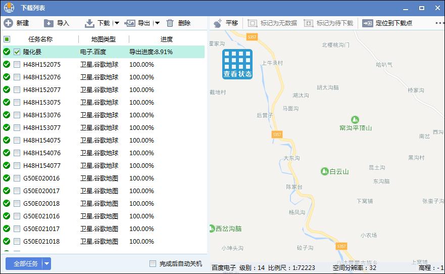 如何加载离线地图,如何给oruxmaps导入离线地图