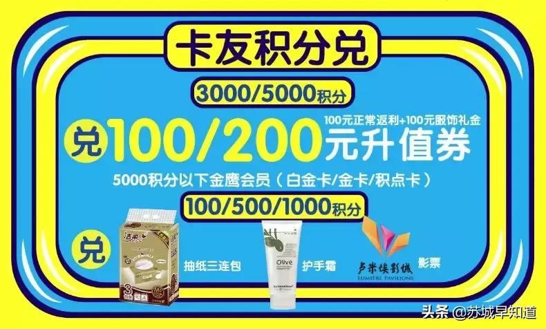 信息量爆炸！双年庆他们是认真的，每天惊喜，承包你的吃喝玩乐购