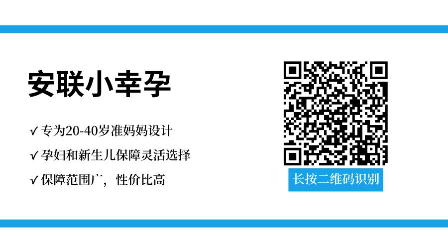 孕期出现并发症怎么报保险,孕期引起的疾病医疗险赔付吗