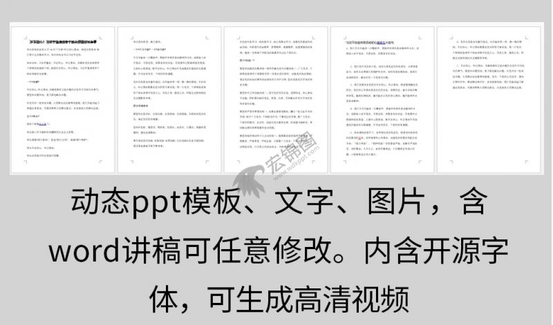 教师说课ppt教程,小学科学说课课件一等奖ppt