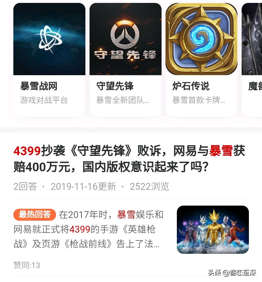 依靠盗版外国游戏赚钱的游戏网站,抄袭国内游戏被上诉三回