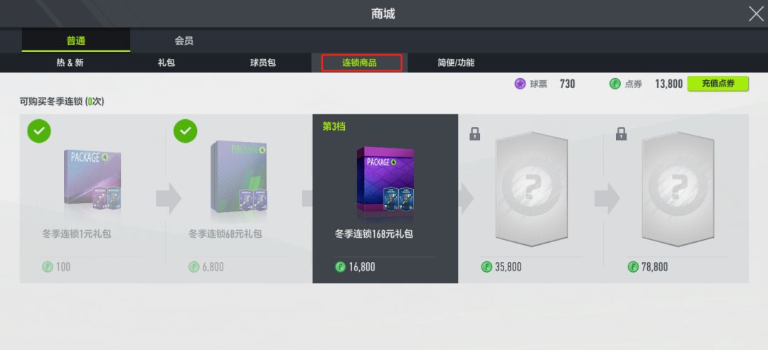 冬日礼包来袭,冬日来袭礼包