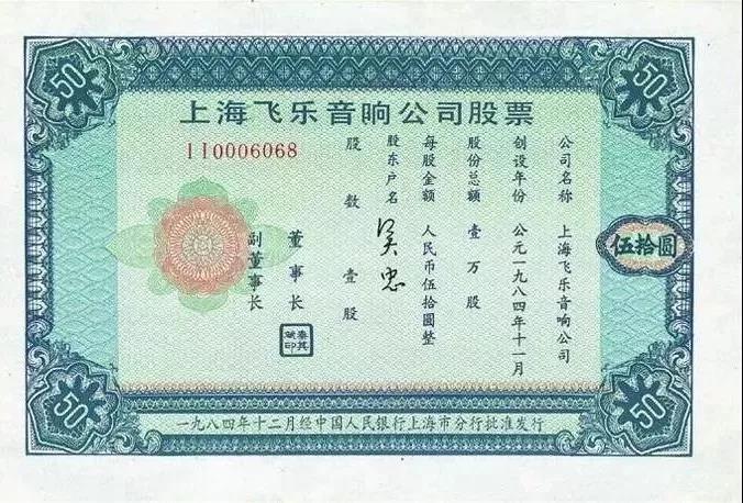 「燕赵新作为致敬40年」1992：“炒股”也疯狂