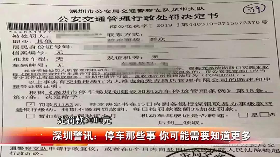 关于停车问题所有老百姓共同疑问,每个车主应该知道的10件基本事情