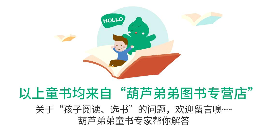 郝广才推荐书,郝广才的儿童绘本