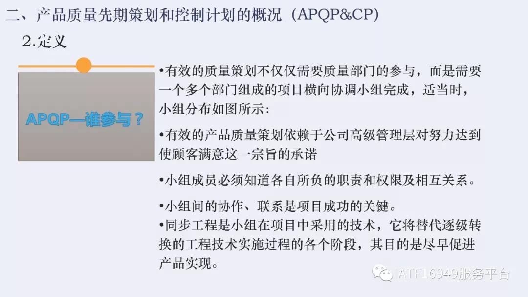 iatf16949五大核心技术工具测验卷,iatf16949五大工具使用到的表格