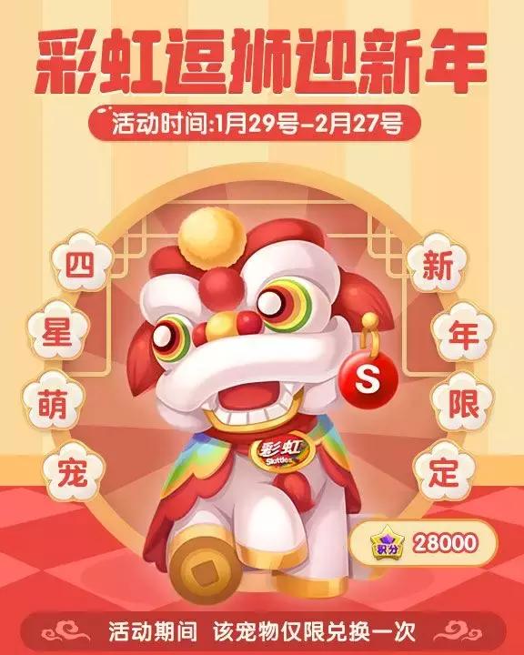 彩虹糖爱消除！品牌跨界IP欢逗你的新年