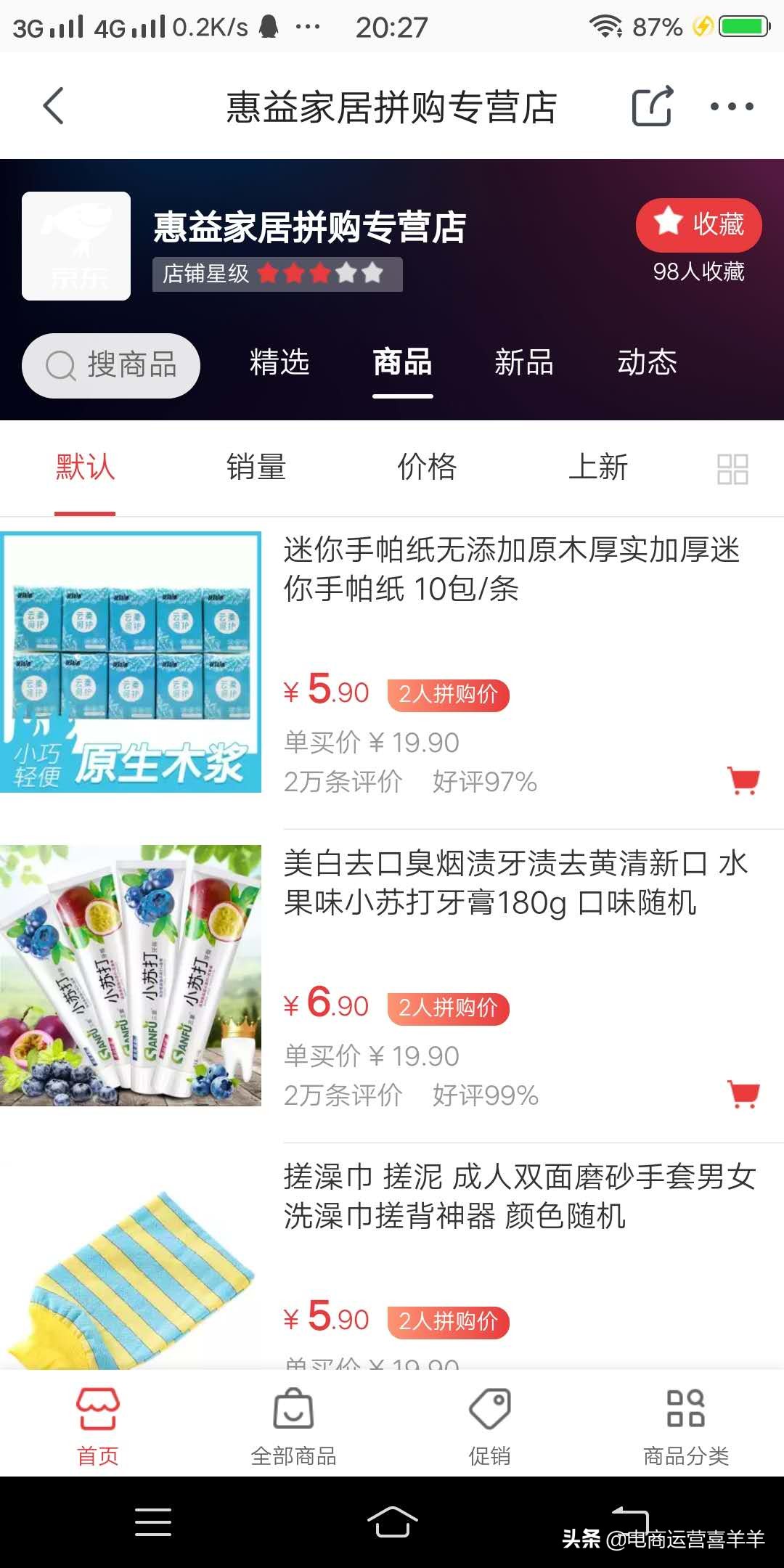 京东拼购和淘宝哪个好做,京东和拼多多开哪个网店更赚钱