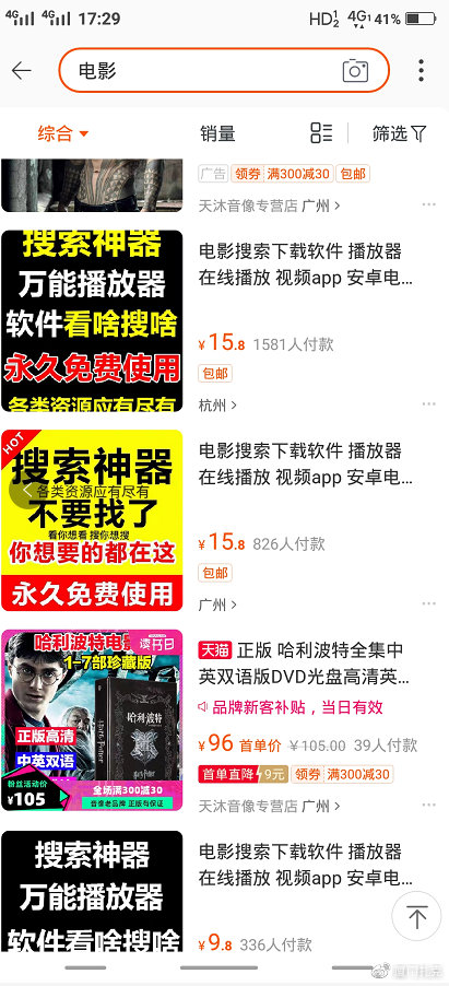 影视号如何引流到公众号,用免费影视为公众号引流