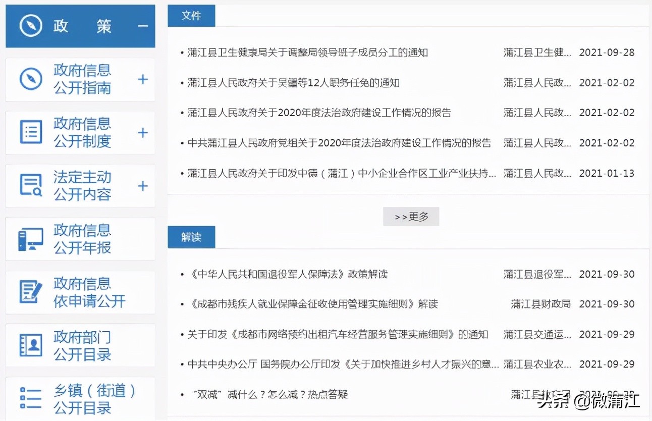 社会满意度考评,社会公众满意度测评宣传图片