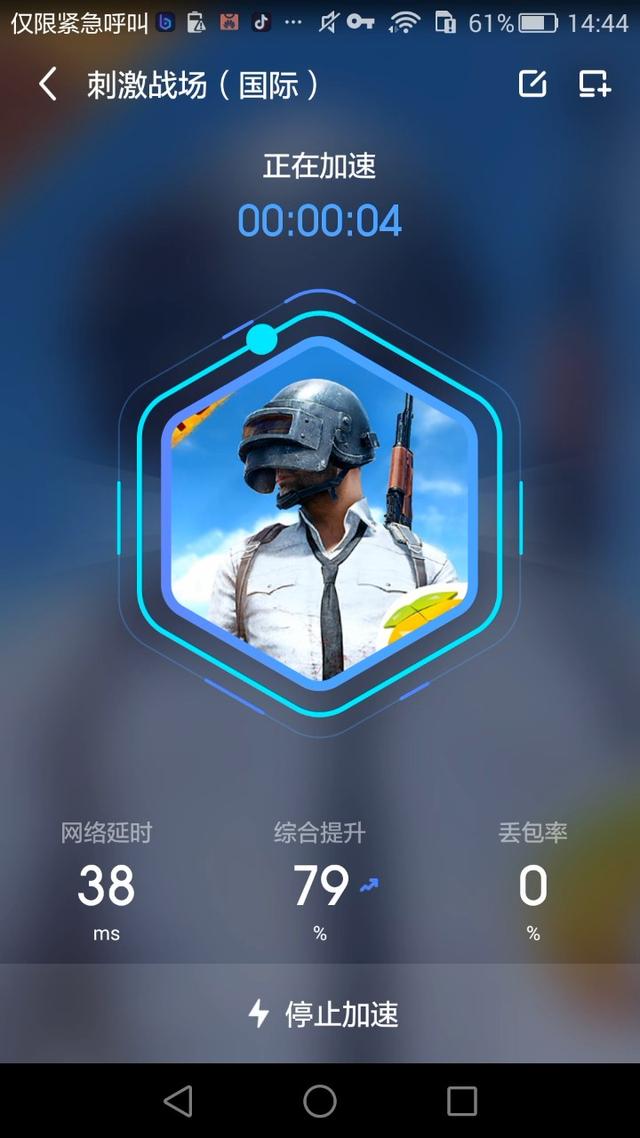 不想玩《和平精英》？手把手教你玩安卓版国际服《刺激战场》