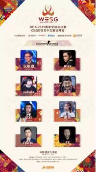 2016wesg全球总决赛,2018wesg全球总决赛