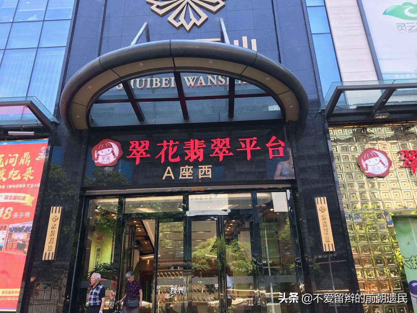 深圳罗湖水贝国际珠宝交易中心,深圳水贝国际珠宝批发市场在哪里