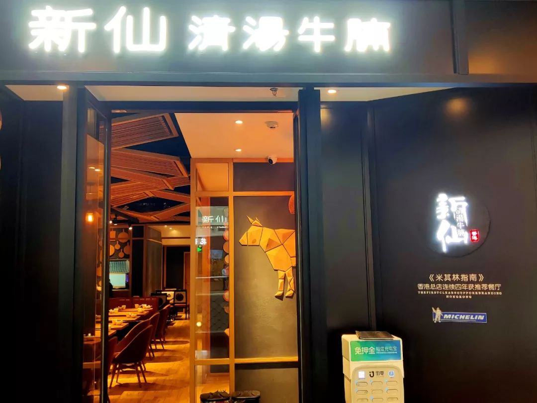 人气美食牛腩上海,清汤牛腩上海