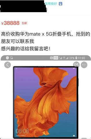 5g华为折叠屏幕9.9元手机怎么买,华为折叠5g二手手机价格
