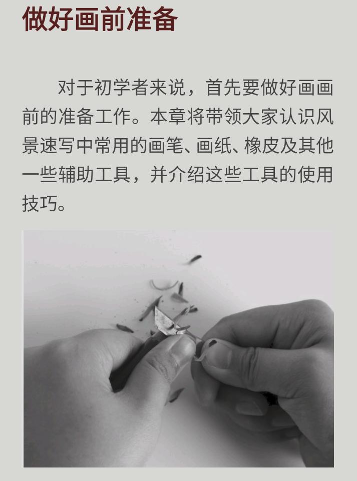 绘画基础入门技巧图解,绘画削笔基础入门教程