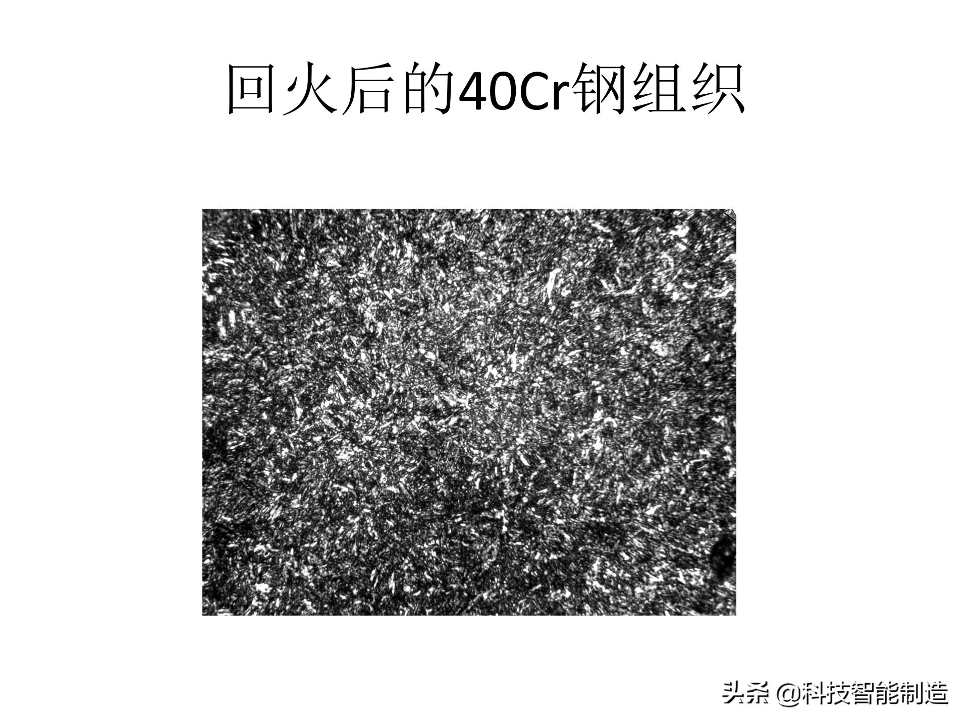 金属材料基础知识，金相组织如何看，金相组织告诉我们什么？