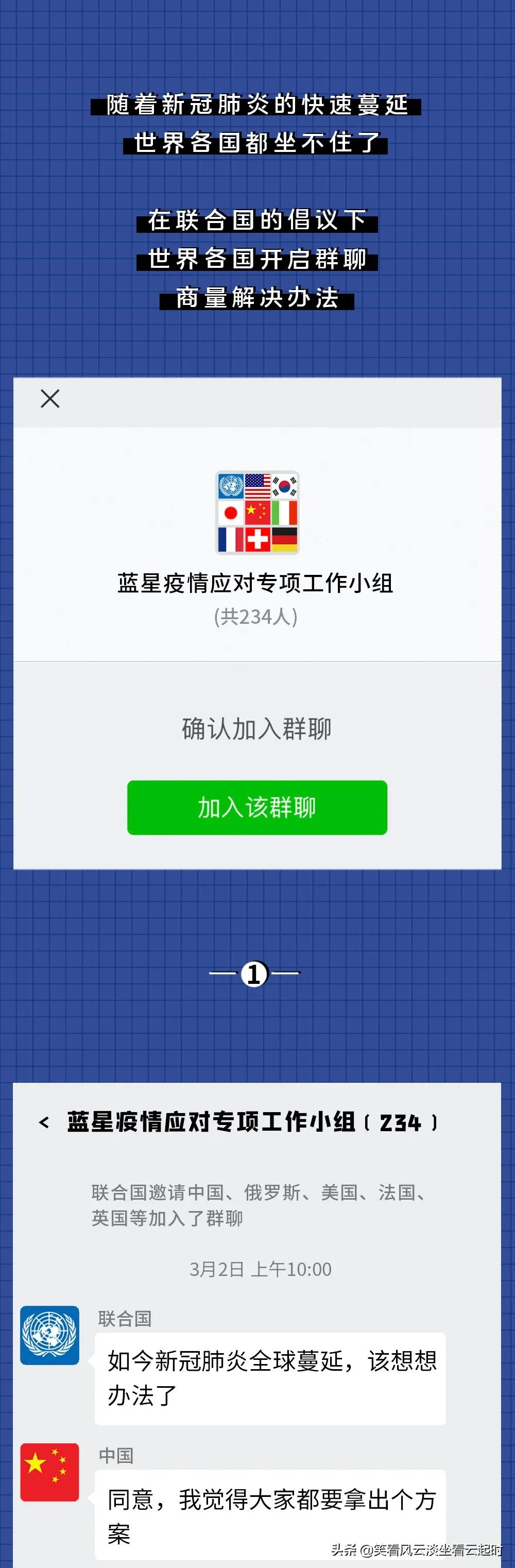 加入联合国当群主的“国际群”，看看疫情下各国群聊的情况