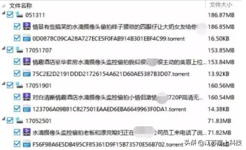 和男友住酒店后,竟在网上看到了自己的“裸体视频”