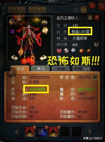 魔域版君莫笑！霸榜老区10年，转战新服寻刺激，却遭菜鸟*攻围**