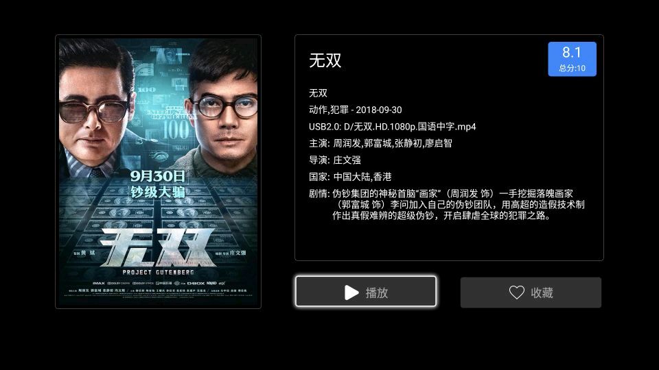 海美迪搭建私人云盘,海美迪自带播放软件