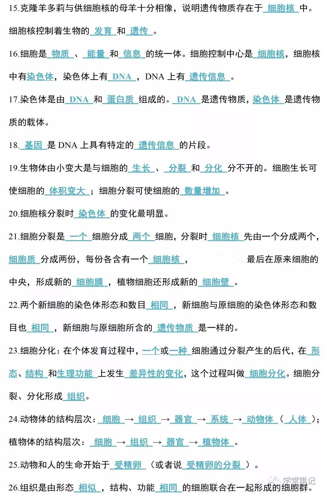 衡中老师地理答题模板,衡中老师讲高中数学