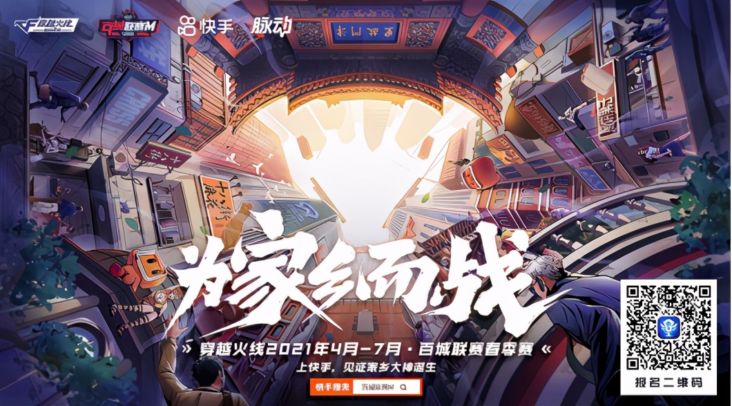 穿越火线枪战王者手游总决赛视频,穿越火线枪战王者2022年决赛预测