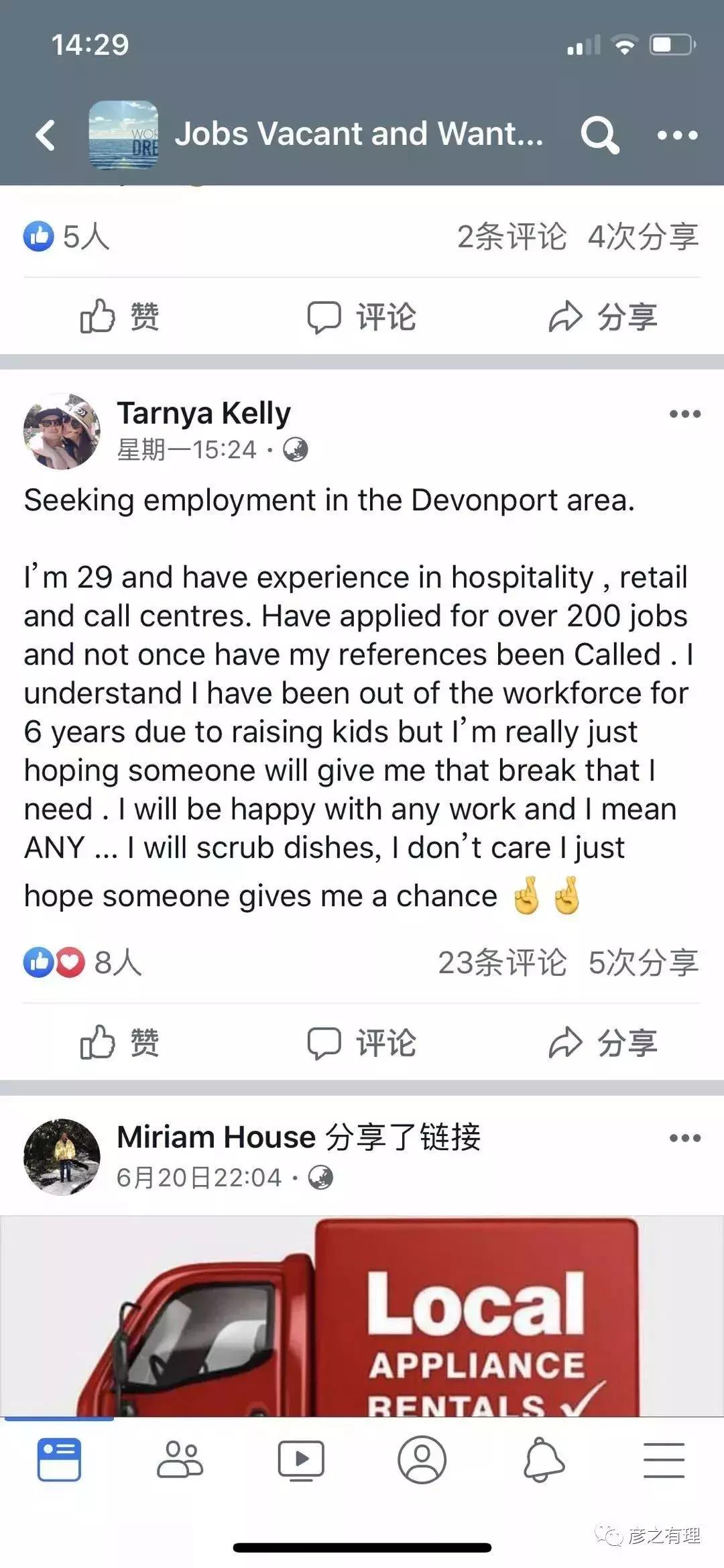 中国人在澳大利亚做劳务中介,移民澳大利亚后工作好找吗