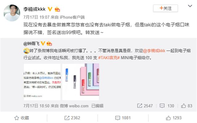 李楠辞职的原因,李楠辞职了