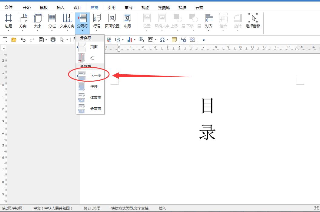 pdf扫描版如何添加页码,福昕pdf如何添加页码