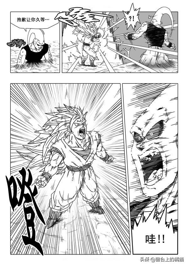 悟空贝吉塔进入魔人布欧体内,魔人布欧篇悟空变超三吓到众人