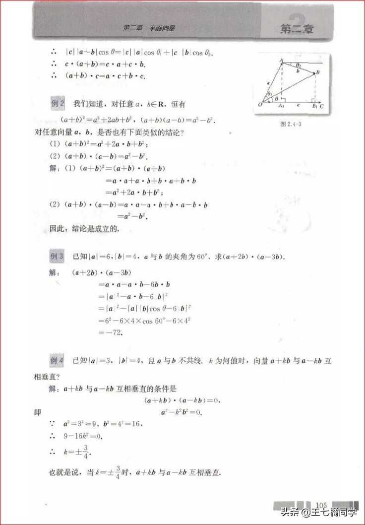 高一数学必修四免费教学视频,高中人教版必修四数学重点知识点