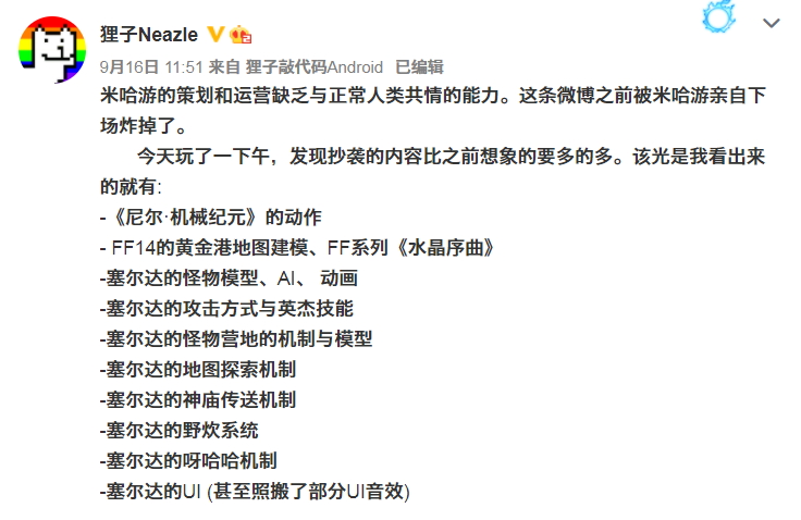 为原神辩护的话,为真凶辩护成功