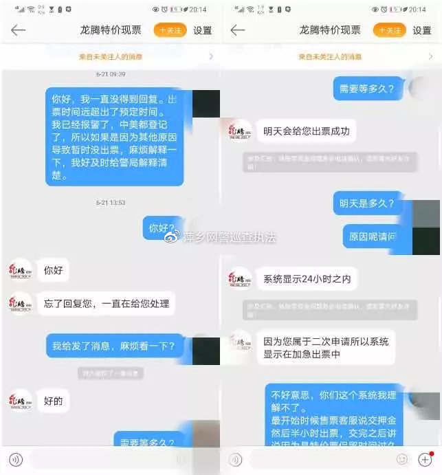 近百留学生网购回国机票被骗,留学生买机票被骗170万
